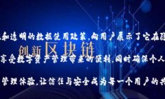    探索Tokenim的隐私保护：你的数据安全真的有保