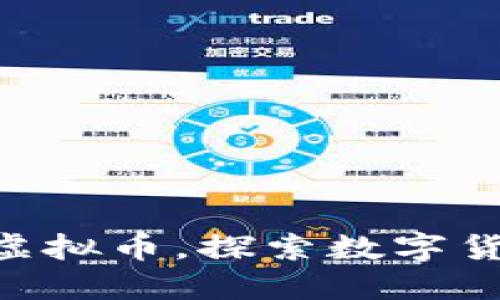 轻松下载THB虚拟币，探索数字货币的无限可能