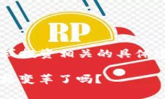 由于政策和市场的快速变化，我们不提供与交易