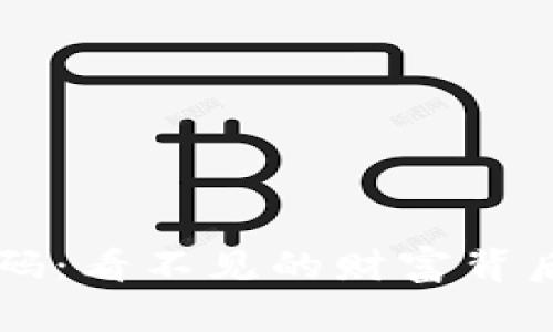 虚拟币乱象加码：看不见的财富背后的黑暗与复杂