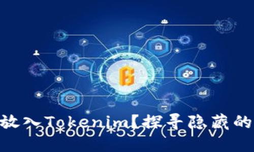  USDT如何顺利放入Tokenim？探寻隐藏的最佳实践与技巧