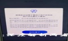 虚拟财产与比特币：深度解析两者的关键区别与