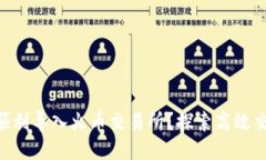 如何将Tokenim顺利导入火币交易所？探索高效交易