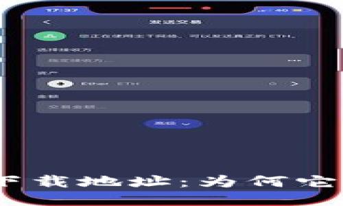 探索Tokenim 2.0下载地址：为何它成为用户的心头好？