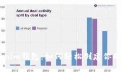探索Tokenim钱包：如何轻松创建你的EOS钱包