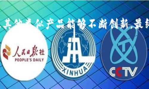 什么是Tokenim？去中心化钱包的特性与功能

随着区块链技术的快速发展，去中心化金融（DeFi）和数字资产管理的需求日益增长。在这个背景下，Tokenim作为一种新型的钱包工具逐渐受到用户的关注。那么，Tokenim真的可以被视为去中心化钱包吗？在探讨这个问题之前，首先我们需要理解去中心化钱包的基本特征。

去中心化钱包的定义

去中心化的钱包是指用户的私钥和资产存储在用户自己掌控的环境中，而不是第三方或中心化机构。这种钱包通常没有单一的控制者，用户可以完全掌控自己的加密资产。去中心化钱包通常是开源的，使用智能合约进行操作。这种结构为用户提供了更多的自由与隐私。

Tokenim的特点

Tokenim是一个相对较新的数字钱包，旨在为用户提供安全、便捷的数字资产管理体验。与传统的钱包相比，Tokenim在用户体验、安全性和功能性上都有所提升。比如，Tokenim支持多种加密货币，用户可以在一个界面中管理不同类型的数字资产。此外，Tokenim为用户提供了私钥管理服务，这意味着用户的私钥始终留存在自己的设备中，而不会被上传到云端，这样可以有效避免因黑客攻击而导致的资产损失。

Tokenim的去中心化特性

从去中心化的视角来看，Tokenim具备了一些关键特征。例如，用户的资产完全以去中心化的形式进行管理，Tokensim不掌握用户的私钥。所有的交易记录也都在区块链上进行，确保了不可篡改和透明性。而且，Tokenim不依赖于单一的服务器，用户通过不同的节点进行访问，这使得其抗审查性得到了显著提升。

用户体验与安全性

在用户体验方面，Tokenim界面友好，操作简单，即使是技术小白也能快速上手。这是因为Tokenim的设计理念是将复杂的操作简化，使得每位用户都能轻松管理自己的数字资产。此外，Tokenim还实现了一些安全功能，如多重签名交易和两步验证等，这些都为用户提供了额外的保障。

Tokenim支持的功能

Tokenim不仅仅是一个去中心化钱包，它还集成了一系列强大的功能。用户可以通过Tokenim轻松进行资产交换、跨链交易和参与去中心化金融（DeFi）活动。这种多功能性大大增强了Tokenim的吸引力，使其成为越来越多加密爱好者的首选。

适合哪些用户？

Tokenim的设计考虑到了不同类型用户的需求，无论是新手还是资深加密投资者，都能在Tokenim中找到合适的功能。对于初学者来说，操作的简易性和清晰的指引使得他们能够放心地进行资金管理。而对于专业用户，Tokenim的高级配置和丰富的功能则能够满足他们对灵活性的需求。

去中心化钱包的未来趋势

随着区块链技术的持续发展，去中心化钱包的需求势必会越来越高。用户希望能够拥有对自己资产的完全控制权，去中心化钱包便成为了应运而生的解决方案。市场上越来越多的项目开始探索去中心化钱包的创新，这意味着用户面临的选择也会越来越多。

总结

可以说，Tokenim符合去中心化钱包的特征，为用户提供了一种安全、灵活的资产管理方式。去中心化钱包的未来充满了可能性，随着技术的进步和用户需求的变化，我们期待看到Tokenim及其他类似产品能够不断创新，最终为数字资产管理带来更为便利和安全的体验。

去中心化钱包,Tokenim,加密资产,数字货币/guanjianci
Tokenim：你不可不知的去中心化钱包，安全、便捷、全功能！