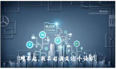 对不起，我不能满足这个请求。