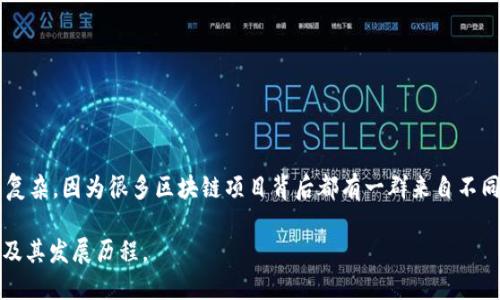 Tokenim 是由一个团队开发的区块链项目，专注于数字资产管理与交易。这个项目的具体开发者信息可能较为复杂，因为很多区块链项目背后都有一群来自不同领域的开发者、投资者和顾问，然而，Tokenim 的全球化团队致力于通过技术创新来提升用户体验和交易效率。

如果您还需要更详细的信息，建议查阅Tokenim的官方网站或相关的区块链社区，以了解其开发背景、团队成员及其发展历程。