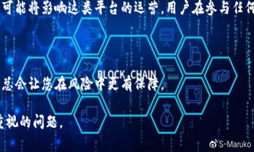 在讨论“tokenim会被公安冻结吗”这一问题之前，我们先了解一下tokenim的背景和相关的法律法规。tokenim通常指的是某种加密货币或数字资产交易平台，随着区块链和数字货币的兴起，这类平台在全球范围内迅速发展。但与此同时，因其匿名性和去中心化特点，部分用法和行为引起了监管机构的关注。

加密货币的法律监管背景

近年来，全球范围内的加密货币监管不断加紧。许多国家和地区都出台了相关法规，旨在规范和管理加密货币市场，防止洗钱、诈骗等违法行为。中国政府也对数字货币交易及相关活动采取了严格的态度，严禁ICO（首次代币发行）及交易所的相关行为。尽管如此，仍有一些交易平台运作，但其合规性常常受到质疑。

公安机关的作用与职能

公安机关主要负责维护社会治安、打击犯罪活动。在加密货币愈发盛行的背景下，公安机关的职责也逐渐扩展到网络犯罪、金融诈骗等领域。针对涉嫌利用加密货币进行洗钱或其他违法行为的案件，公安机关有权进行调查，冻结相关账户或资产。对于tokenim这样的交易平台，如果其被认定为参与违法活动，可能会面临被查处的风险。

tokenim被冻结的可能性

当用户在tokenim上进行交易时，首先要确保其所有操作合规且合法。公安机关可能会对涉嫌交易的账户进行监控与调查。若该平台被怀疑参与违法活动，警方有权冻结账户，以阻止进一步的资金流动。此外，一些加密货币易被用于洗钱等犯罪活动，因此，在监管日益严格的环境中，任何交易平台都可能随时面临检查。

如何降低被冻结的风险

为了降低在使用tokenim过程中的风险，用户应当遵循以下几条建议：

ul
    listrong选择正规的平台/strong：在选择交易平台时，务必要选择那些在业内口碑良好的、具备合法牌照的平台，以确保交易的安全性和合规性。/li
    listrong遵循当地法律法规/strong：对于不同国家的法律，用户应当进行详细了解，确保自己的交易行为不触犯当地法律。/li
    listrong谨慎交易/strong：避免参与不明来源的交易，尤其是那些声称能快速获利的项目，往往会伴随着更高的风险。/li
/ul

总结

总的来说，tokenim是否会被公安冻结的问题并没有一个确定的答案，主要依赖于平台的合规程度以及用户的操作行为。监管法规和环境的变化可能将影响这类平台的运营。用户在参与任何数字资产交易时，一定要保持警惕，了解相关风险，并采取必要的防范措施，以保护自己的资产安全。 

附加建议

如果您对tokenim或其他加密货币交易有更多疑虑，建议咨询专业人士或查阅最新的法律法规信息。投资虽有风险，但合规的操作及专业的指导总会让您在风险中更有保障。

通过以上分析，不难看出，加密货币市场的复杂和多样化给用户带来了机会的同时，也伴随着一定的风险。确保合规、谨慎操作，是每位用户都应重视的问题。