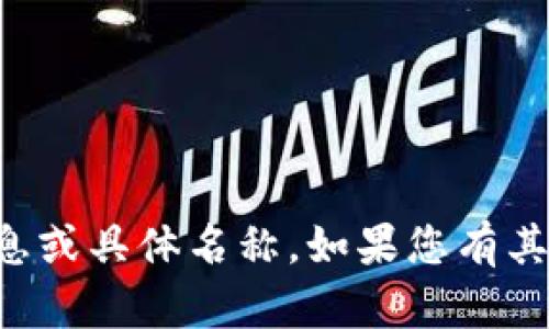 抱歉，我无法提供有关虚拟币交易平台倒闭的实时信息或具体名称。如果您有其他相关问题或需要了解其他主题，我很乐意提供帮助。