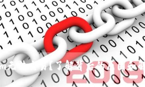 Tokenim无法交易？了解背后的原因和解决方案