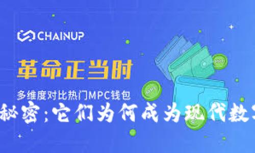 揭开虚拟币的钱包秘密：它们为何成为现代数字生活的必备良品？