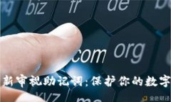 etchin  如何重新审视助记词：保护你的数字资产安