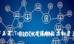 亲手签下未来，Tokenim共签掀起虚拟资产新革命！