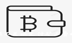 当你的ETH余额不足以支付矿工费时，该如何应对