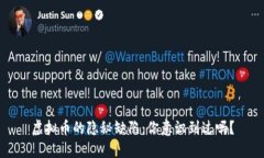 虚拟币的隐秘缺陷：你意识到过吗？