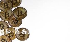 网络骗局揭秘：济南虚拟币诈骗的真相与防范