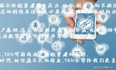 bianqiang探索TRN虚拟币的未来与潜力，致敬数字货