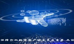   如何解决Tokenim钱包收款通知却找不到币的问题