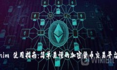Tokenim 使用指南：简单易懂的加密货币交易平台体