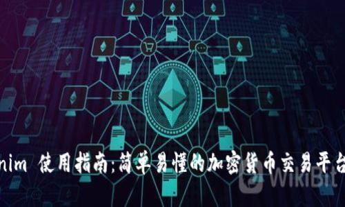 Tokenim 使用指南：简单易懂的加密货币交易平台体验