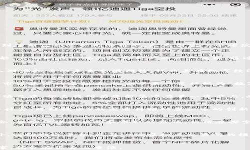 
  虚拟币资产股：抓住数字时代的财富机遇！ / 

关键词
 guanjianci 虚拟币, 数字资产, 投资机会, 财富增长 /guanjianci 

引言：数字经济的崛起
近年来，随着科技的发展和金融理念的变革，虚拟币作为一种新兴的数字资产，愈发成为投资者眼中的“香饽饽”。这种颠覆传统金融模式的资产形式，不仅让人们看到了财富积累的无限可能，更是引发了全球范围内的热潮。如果你还在犹豫不决，如何抓住这一机遇呢？

虚拟币的本质：不仅仅是一种货币
虚拟币，如比特币、以太坊等，最初的设计是为了替代传统货币，实现去中心化的交易。然而，随着技术的发展和应用场景的增多，虚拟币的价值已经超越了其支付功能。它们现在被视为一种新兴的资产类别，通过区块链技术实现透明和安全的交易。这种资产形式不仅为个人投资者提供了更广阔的投资空间，企业也开始逐步接纳和应用虚拟币，纷纷推出数字资产投资产品。

投资虚拟币资产的吸引力
首先，虚拟币市场的高波动性吸引了大量投资者。虽然风险与收益并存，但对于一些具备投资眼光的人来说，这个市场确实是一个快速积累财富的机会。此外，很多人对虚拟币的未来充满期待，认为其在数字经济时代的应用将更加广泛，这进一步激励了投资者的积极性。

如何投资：选择适合你的虚拟币资产
在考虑投资虚拟币之前，了解市场和各种数字资产的基本知识是至关重要的。投资者需要研究不同虚拟币背后的技术、团队和市场需求。例如，比特币作为最古老和市值最高的虚拟币，长期以来一直被视为“数字黄金”；而以太坊则因其智能合约功能而受到欢迎，适用于开发各种去中心化应用。

风险控制：聪明投资者的必修课
尽管虚拟币的收益空间诱人，但风险管理同样重要。豪赌式的投资往往导致惨痛的损失，因此，分散投资是降低风险的一种有效方式。建议将资金分配到多个虚拟币项目中，切忌将所有资金集中在单一资产上。此外，保持理性的心态，避免因市场波动而做出情绪化的决策，也是一名成功投资者的重要素质。

市场趋势：未来的虚拟币世界
展望未来，虚拟币市场将继续增长。有研究预测，随着更多金融机构和企业的加入，虚拟币的合法化进程会逐步加快，市场也将越来越成熟。与此同时，新技术（如量子计算、跨链技术）的发展将推动虚拟币的创新，让更多人看到这一领域的潜力。因此，跟随市场趋势，及早布局将是获取更多收益的重要策略。

结论：你的财富之路从这里开始
虚拟币的崛起不仅仅是金融投资的转变，更是整个经济结构的变化。对于普通用户而言，懂得如何利用虚拟币资产进行投资，可以帮助他们抓住未来财富增长的机会。保持开放的心态和求知的热情，相信在探索虚拟币的过程中，你将收获超乎想象的财富和机遇。

进一步的思考：如何保持学习与更新
在这个日新月异的市场中，持续的学习与信息更新显得尤为重要。关注行业动态、参与线上社区、阅读相关书籍与研究报告，都是提升自己投资能力的有效途径。此外，借助网络平台，参与一些虚拟币交易所的模拟交易，可以帮助你积累实战经验，增强自己的投资信心。

更多机会等你来发现
虚拟币的投资不仅仅是短期的获利游戏，而是一个长期的财富积累过程。通过理性的分析和策略的执行，早日开始你的虚拟币投资之旅，也许下一个财富传奇的故事，就会在你身上重演。