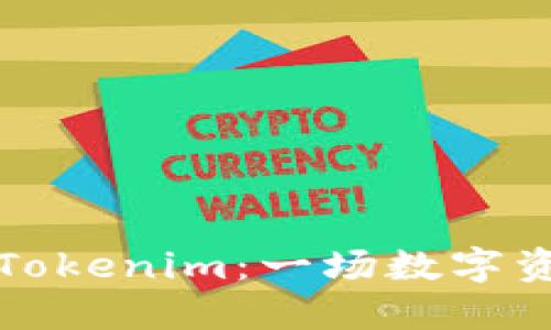 重新找回你的Tokenim：一场数字资产的救赎之旅