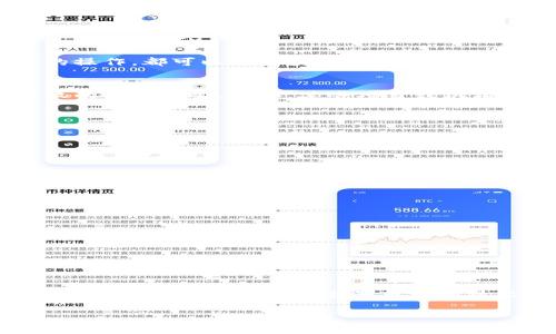 关于“tokenim可以控制划币吗”的问题，首先需要对“tokenim”和“划币”进行一些背景说明，以便更好地理解这两者之间的关系。

### 什么是Tokenim？

Tokenim作为一种基于区块链技术的平台，主要用于实现数字资产的管理和交易。它能帮助用户更好地进行资产的记录、交换以及其他相关操作。Tokenim将智能合约与资产管理相结合，提高了交易的安全性和透明度。

### 什么是划币？

“划币”可能是指对某种数字资产（如加密货币）进行转移、划拨或交易的过程。通常，在区块链的语境下，划币涉及到通过区块链网络将某种数字货币从一个钱包地址转移到另一个钱包地址。这一过程通常伴随着一定的手续费用，并依赖于网络的确认速度和交易的复杂性。

### Tokenim如何控制划币？

在这个上下文中，我们可以探讨Tokenim平台如何实现对数字资产或划币的管理和控制。

#### 1. 智能合约的应用
Tokenim平台利用智能合约，实现了对数字资产的自动化管理。而智能合约的核心特性在于能够自动执行合约条款，这就意味着，用户在进行数字资产划拨时，按照预设条件，智能合约会自动验证并执行这项交易。例如，当满足某些条件时，资产会自动划转至指定账户。

#### 2. 资产透明性与安全性
通过区块链的特性，Tokenim能确保每一笔划币的记录都是透明且不可篡改的。这对于用户而言，提供了更高的安全感。任何想要进行划币的操作，都可以在区块链上追踪到其交易记录，确保每一笔交易都有据可循。

#### 3. 用户权限控制
Tokenim平台还可以设置不同的用户权限。在一些高级的应用中，某些权限可能仅限于特定用户，这样在划币操作中，可以有效防止未经授权的交易发生。例如，某些项目或机构可能需要对资金进行严格的管理，Tokenim可通过设置多重签名机制来确保只有获得特定授权的用户才能进行划币操作，增强资产安全性。

### 相关优势和注意事项

在使用Tokenim进行划币时，也还有一些优势和注意事项，用户需要充分了解。

#### 优势：
- **快速交易：** 区块链技术使得划币过程快捷高效，用户不需要通过传统金融机构的审批。
- **低成本：** 通常区块链上的交易费用较低，尤其是在高频交易的场景下，相较于传统金融手续费更具优势。
- **去中心化：** Tokenim减少了对中介的依赖，增强了用户的自主权。

#### 注意事项：
- **市场风险：** 数字资产价格波动激烈，用户在划币时需谨慎判断市场行情。
- **技术风险：** 尽管Tokenim高度依赖于区块链的安全性，技术上的攻击和漏洞仍然是不容忽视的风险，用户需保持警惕。
- **法规问题：** 各国对数字资产的监管政策不同，使用Tokenim划币的用户需要遵守相关法律法规，避免法律风险。

### 结论

总的来说，Tokenim为用户提供了高效、安全且透明的划币功能。通过智能合约、透明的资产管理和用户权限控制等机制，Tokenim实现了对数字资产的有效管理。虽然市场和技术上存在一些风险，但这些并没有妨碍Tokenim在数字资产管理方面的广泛应用。

如果你还有其他关于Tokenim或划币方面的问题，欢迎继续提问！