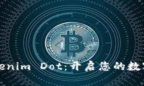 如何充分利用Tokenim Dot：开启您的数字资产投资新篇章