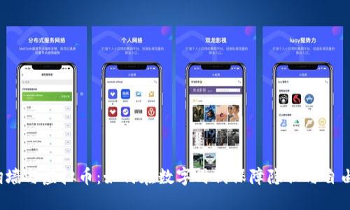 翻墙与虚拟币：如何在数字时代保障隐私与自由？
