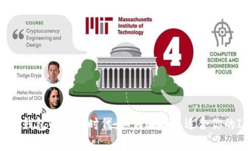 数字货币钱包的崭新时代：如何选择最适合你的IM钱包？