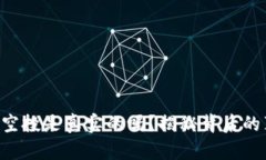 Tokenim的空投是真实的吗？揭秘背后的真相与机会