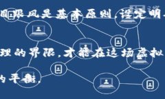 虚拟币作为赌注：为何越来越多人选择数字货币