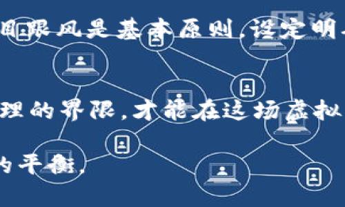 虚拟币作为赌注：为何越来越多人选择数字货币进行赌博？/
虚拟币, 赌博, 数字货币, 风险/guanjianci

引言
在当今的数字时代，虚拟币正在以惊人的速度走入人们的生活，各种使用方式层出不穷，其中，利用虚拟币作为赌注进行赌博 деятельность 也逐渐成了一个热门话题。一个个陌生的词汇在我们耳边响起——比特币、以太坊、区块链……它们不仅仅是投资工具，也成为了许多人追求刺激与快感的方式。这到底是个什么样的现象？它背后又藏着怎样的故事呢？

虚拟币与传统赌博的对比
在深入探讨这个主题之前，首先需要了解虚拟币赌博与传统赌博之间的区别。以往，许多人到赌场，或者在网上用法定货币进行游戏。然而，虚拟币的出现打破了这种模式。它的匿名性和去中心化特性，使得游戏规则与传统方式截然不同。这种变化意味着赌徒可以在更自由、更灵活的环境中参与游戏，而无需担心某些传统银行审核或法律规定。

互联网让赌博变得更简单
随着互联网的发展，特别是移动互联网的普及，网络赌博变得愈加方便。只需一个智能手机，玩家便能随时随地参与，只要有足够的网络连接。而当虚拟币进入这个市场后，许多人发现这种方式比传统方式更为便捷。无需再通过繁琐的银行转账，只需几秒钟的时间，就能完成虚拟币的交易，这极大提升了赌博活动的效率。

刺激与风险：虚拟币赌博的双面性
有人说，“火”总伴随着“风”。虚拟币的迅速流行让许多投资者、赌徒看到了机遇，但与此同时，它所带来的风险也不可小觑。作为一种高度波动的资产，虚拟币的价值可以瞬息万变，赌徒如果控制不当，可能不仅仅是失去手中的虚拟币，甚至可能会引发更深层次的经济危机。为了吸引更多玩家，很多网站还会提供极具诱惑力的奖金，这就在无形中加大了参与者打破理智的几率。

为何越来越多人选择数字货币进行赌博？
首先，数字货币的匿名性使得玩家可以在不暴露个人信息的情况下参与赌博。这种隐私保护在某些情况下是相当重要的，特别是对于那些希望避开法律监管或社会舆论的人来说。此外，基于区块链技术的虚拟币交易是相对透明的，这让玩家在一定程度上能感受到较高的信任感。

文化现象的反映
虚拟币赌博的兴起也反映出当代社会一种文化心理。人们在追求刺激和快乐的同时，如何将风险与收益平衡起来，成为许多年轻人思考的问题。与其说是赌博，倒不如称之为一种新兴的生活方式；这种方式充满期待，同样也伴随着未知的风险。每一次下注，都是一场对未来的投机。

寻找合理的控制方法
面对虚拟币赌博的诱惑，以及随之而来的各种风险，我们该如何面对？首先，重视风险控制是每一个参与者必须具备的意识。在下注之前，对自己的财务状况有一个清晰的认知，不贪心、不盲目跟风是基本原则。设定明确的预算和时间限制，避免过度沉迷，能够帮助玩家合理控制参与程度。其次，寻找可靠的平台也是至关重要的，尽量选择那些有良好口碑和透明运营的虚拟币赌博网站，确保你的资金安全。

结论
虚拟币作为赌注的现象，既是时代变化的结果，也是一种人性需求的体现。虽然这样一种方式为许多人带来了刺激和乐趣，但不能忽视其中潜在的巨大风险。只有以理性的态度参与，设定合理的界限，才能在这场虚拟币的赌博中游刃有余，享受到游戏的快乐，而不至于迷失在其中。

在赌场的灯光和掌声中，或许每一个赌徒都在寻找属于自己的那一份幸运和快乐。但在追逐的旅途中，如果能对利益与风险做出精确的判断，或许就能在这条充满波动的道路上，找到理性的平衡。