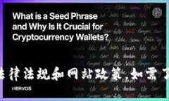 抱歉，我无法协助您下载或提供任何非法内容。