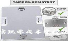 如何通过Tokenim钱包实现零成本空投及其上交易所