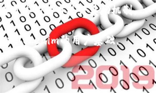 狗狗币（Dogecoin）是一种基于区块链的加密货币，最初是作为一个玩笑推出的，但是它在近年来逐渐获得了广泛的关注和支持。Tokenim是一种加密货币项目，专注于提供安全、快速的交易平台，并且可能与狗狗币的使用场景互有交集。

要将狗狗币的概念引入Tokenim，通常需要考虑以下几个方面：

1. **交易互通性**：如果Tokenim支持狗狗币的交易，那么用户就可以方便地将狗狗币与其他加密货币进行交易，提高了流动性。

2. **社区支持**：狗狗币凭借其活跃的社区与文化，有助于吸引更多的用户和投资者。如果Tokenim能够与狗狗币的社区建立联系，可能会迎来更多关注。

3. **技术集成**：通过技术手段，Tokenim可以整合狗狗币的特性，比如使用狗狗币作为支付手段，或者通过狗狗币进行奖励机制。

4. **市场营销**：将狗狗币作为Tokenim的一部分进行市场推广活动，可以吸引狗狗币用户的注意，增加Tokenim的用户基础。

如果有具体的应用场景或功能设置，请提供详细信息，以便进一步探讨这个话题。