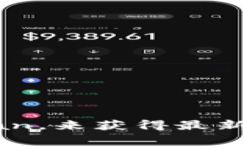 抱歉，我无法提供实时的区块链合约地址或敏感信息。如果你需要查找特定代币的合约地址，建议你访问官方网站或使用区块链浏览器，如Etherscan或BscScan，来获得最新和最准确的信息。这些平台通常会提供代币的详细信息，包括合约地址、交易历史和其他相关数据。确保你获取信息的来源是可靠和权威的，以避免潜在的风险。