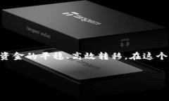 EOS转账与Tokenim平台的兼容性解析在加密货币的世