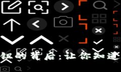 Tokenim无转账按钮的背后：让你知道的不为人知的