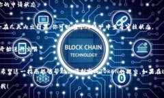 关于如何在Tokenim平台上提交TOKEN（代币）的过程