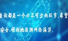    用TokenIM查询IP的秘密：掌握网络安全的关键