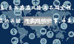 虚拟币币王是什么在当今迅速发展的数字经济中