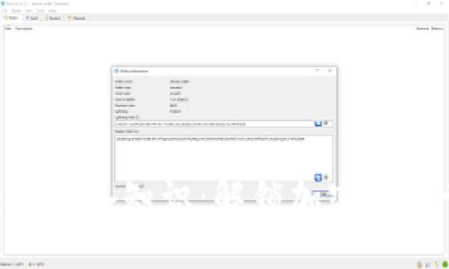 Tokenim转账必备知识：解锁加密货币世界的秘密
