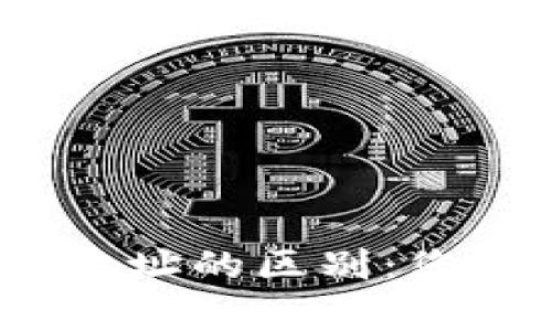 TokenIM 1.0与2.0地址的区别：您不容错过的重要信息