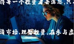 这场虚拟币集中交易的风暴，你准备好迎接了吗