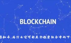 探索EHN虚拟币：为什么它可能是你投资组合中的