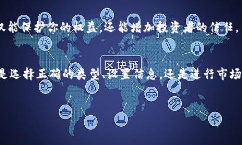 在这里我将为你介绍如何通过Tokenim平台发行代币。Tokenim是一种简单易用的工具，允许用户轻松创建和发行自己的加密代币。以下是详细的步骤和注意事项：

第一步：注册并登录Tokenim账户
首先，你需要访问Tokenim的官方网站，并注册一个账户。注册过程相对简单，你只需要提供一些基本信息，比如邮箱和密码。完成注册后，记得确认你的邮箱，以激活账户。登录成功后，你将会看到Tokenim的用户界面，系统友好且容易操作。

第二步：了解代币的基本概念
在发行代币之前，先要对代币的概念有基本的了解。代币是一种数字资产，可以用于交易、投资或作为某些服务的凭证。它与加密货币有所不同，通常是基于现有区块链平台（如以太坊）创建的。代币可以有多种类型，包括实用型代币、证券型代币和稳定币等。了解这些差异，将有助于你在设计代币时作出更好的决策。

第三步：选择代币的类型和标准
在Tokenim上，你可以选择不同类型的代币。常见的标准包括ERC-20和ERC-721。其中，ERC-20标准的代币适合于大多数应用，而ERC-721则用于创建非同质化代币（NFT）。根据你的需求选择合适的代币标准，确保其能够满足你的目标。

第四步：填写代币信息
现在是时候开始填写代币信息了。这一步至关重要，因为它将决定你的代币在市场上的表现。你需要输入代币名称、符号、总供应量、以及其他相关信息。确保这些信息且具吸引力。

第五步：设置代币的细节
在填写基本信息之后，你还需要设定代币的各种细节，比如小数位数、是否可增发、是否可销毁等。这些选项会影响你代币的使用场景和持有者的体验。例如，如果你希望代币可以进行增发，确保在此步骤中选择“可增发”选项。

第六步：审查并确认
在提交代币的创建请求之前，仔细审查你输入的所有信息。每一个细节都非常重要，一旦代币发行，就无法轻易修改错误。因此，在提交之前务必检查一遍，包括代币的供应量、符号和所有设定。

第七步：支付相关费用
在Tokenim平台上创建代币通常会涉及一定的费用。确保你在账户中有足够的数字货币，例如以太坊，用于支付这一费用。支付完成后，系统会开始处理你的代币创建请求。

第八步：了解代币的分发方式
代币发行后，你需要考虑如何将其分发给用户。你可以选择进行预售、空投，或者通过各种渠道进行营销。制作一个详细的白皮书，清晰地告诉潜在投资者你的代币的用途和价值，将帮助你吸引更多关注。

第九步：上市和推广
代币创建完成后，如果你希望它能在交易所上市，需要与这些交易所进行联系，并满足他们的上架要求。同时，你可以通过社交媒体、社区活动和在线广告等多种方式进行推广，以提升代币的认知度。

第十步：监管合规性
在某些国家和地区，发行代币可能会受到监管。务必咨询法律专家，以确保代币的发行符合当地法律法规。建立合规的代币发行模式不仅能保护你的权益，还能增加投资者的信任。

总结
通过以上步骤，你将能在Tokenim平台上顺利地创建和发行自己的代币。牢记，每一步都至关重要，精心策划才能确保代币的成功。无论是选择正确的类型、设置信息，还是进行市场宣传，所有环节都需要仔细考虑和执行。希望你能够顺利发行出理想的代币，并在加密货币的世界中取得成功。

Tokenim,代币发行,加密货币,区块链/guanjianci  
如何通过Tokenim成功发行代币？揭秘代币发行的每一步！