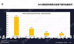 探秘虚拟金毛币：一场让你意想不到的数字货币
