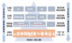 为何选择Tokenim硬件钱包？深入解析安全与便捷的